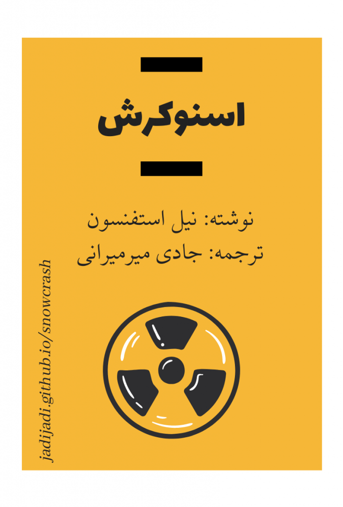 دانلود رایگان کتاب