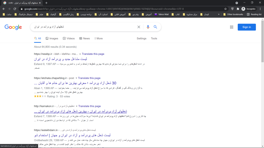 نتیجه دوره کارآموزی سئو